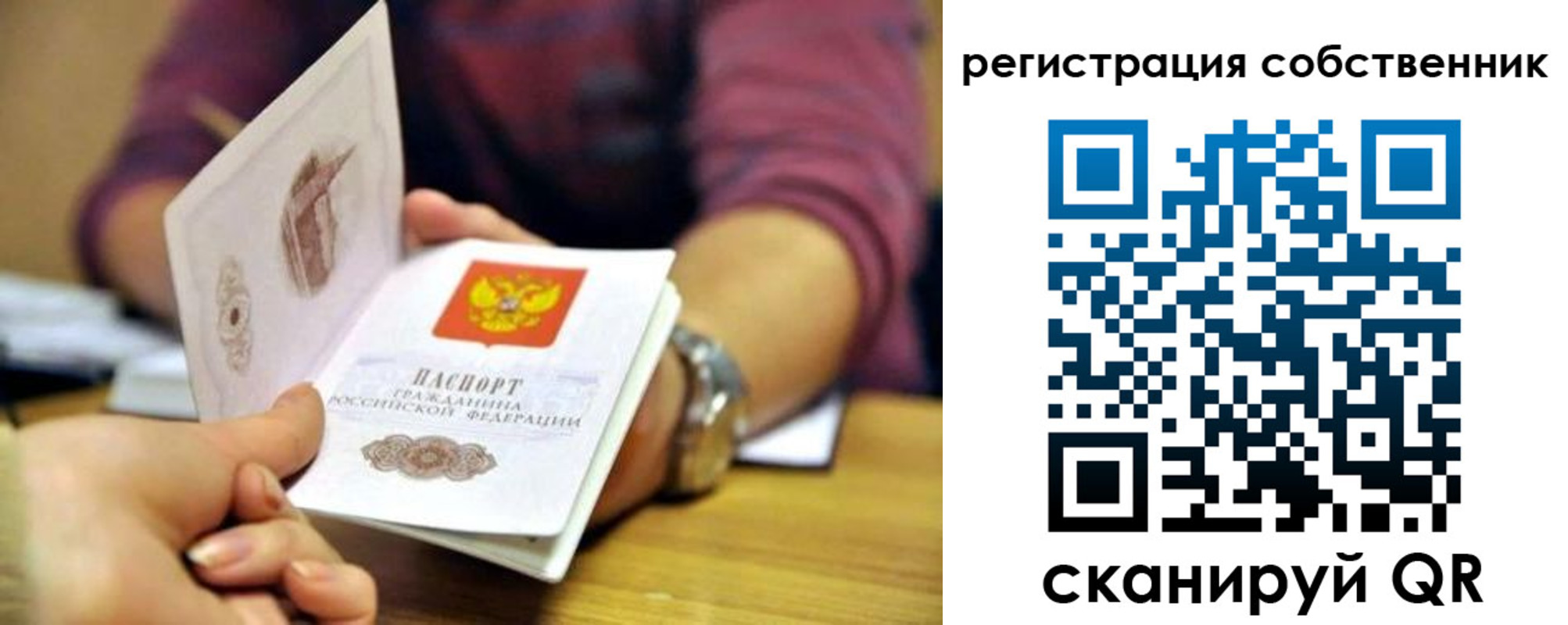 регистрация в Константиновске