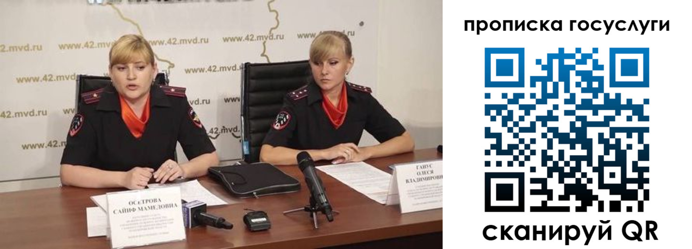временная прописка в Константиновске