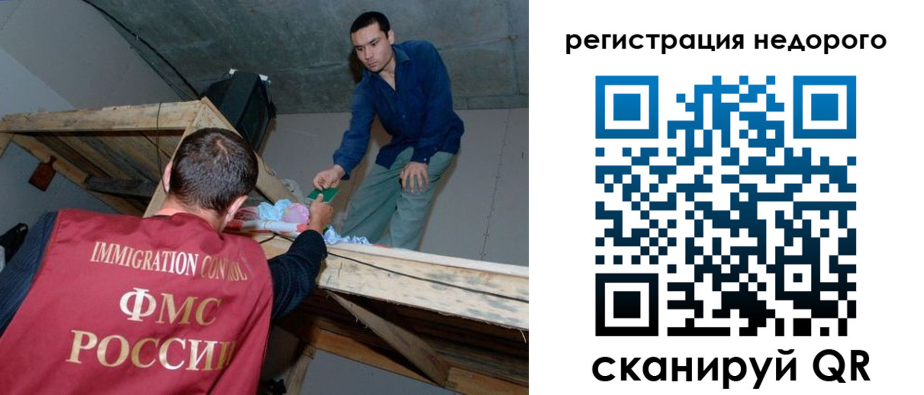 временная регистрация для всех в Константиновске