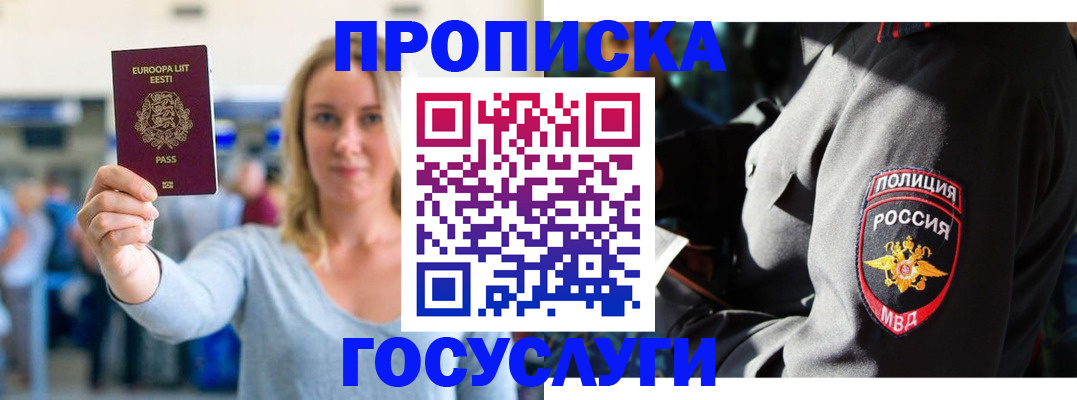 регистрация в Константиновске