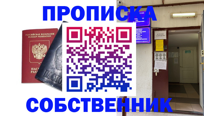 прописка иностранных граждан в Константиновске